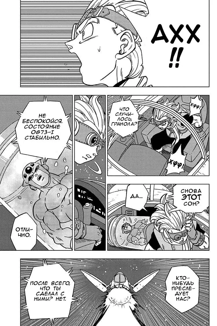 Read Драконий Жемчуг Супер Manga Online