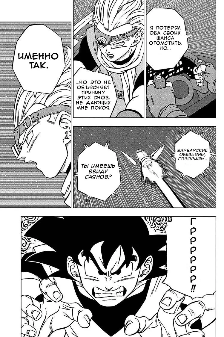 Read Драконий Жемчуг Супер Manga Online