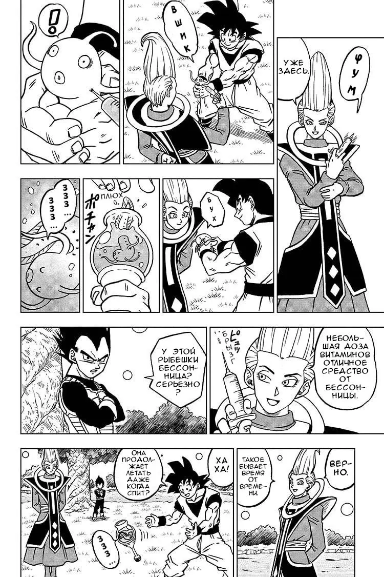 Read Драконий Жемчуг Супер Manga Online