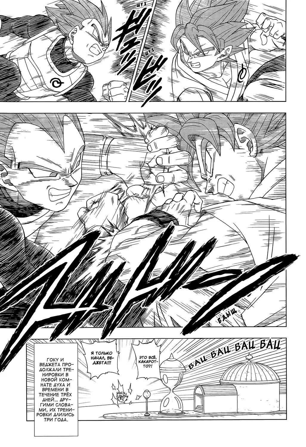 Read Драконий Жемчуг Супер Manga Online
