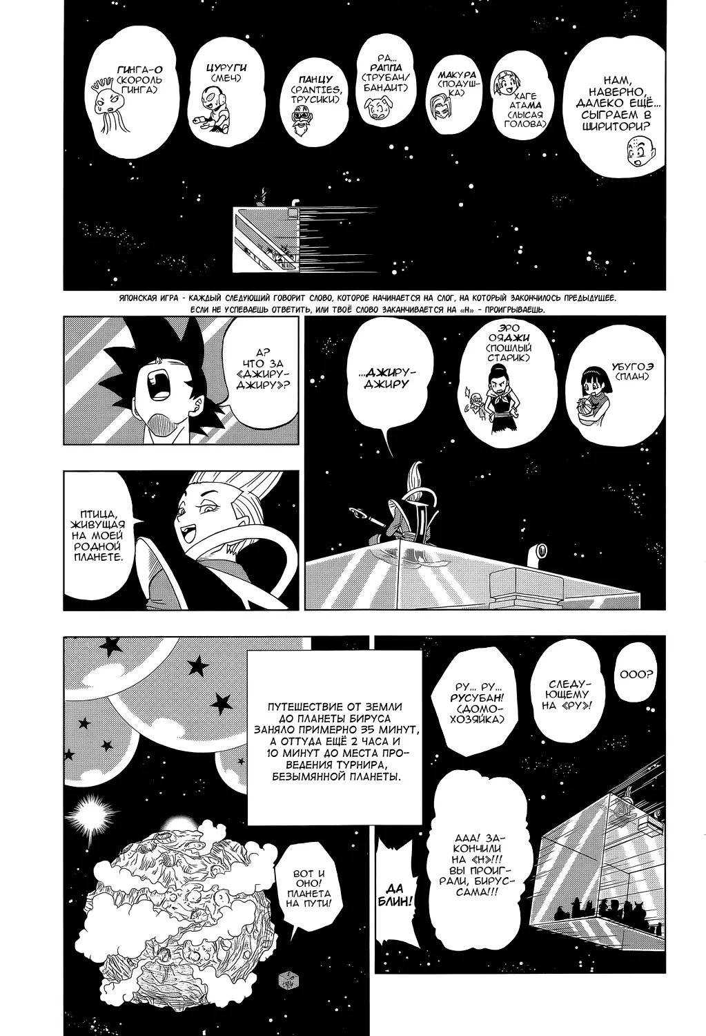 Read Драконий Жемчуг Супер Manga Online