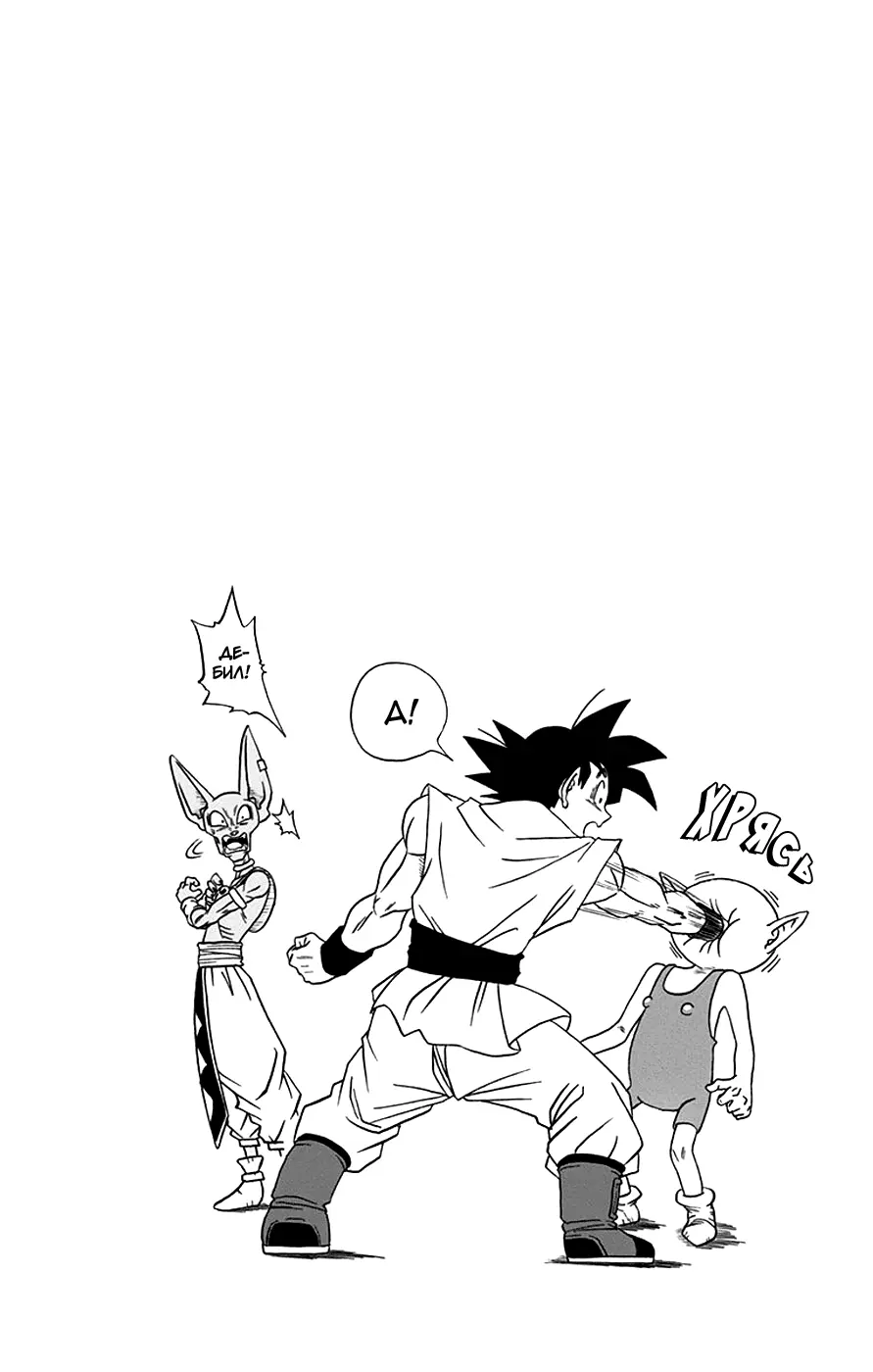 Read Драконий Жемчуг Супер Manga Online