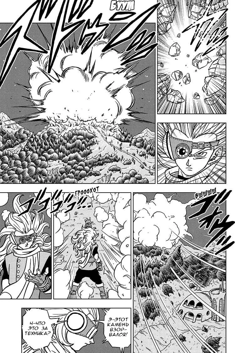 Read Драконий Жемчуг Супер Manga Online