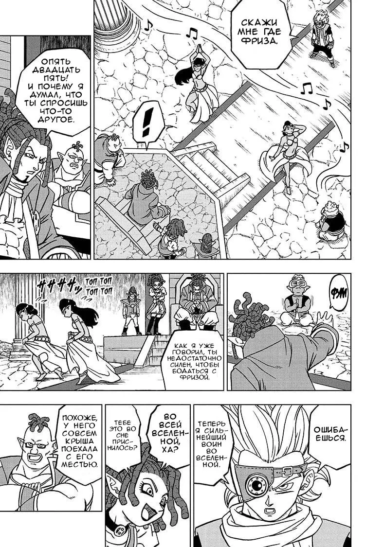 Read Драконий Жемчуг Супер Manga Online