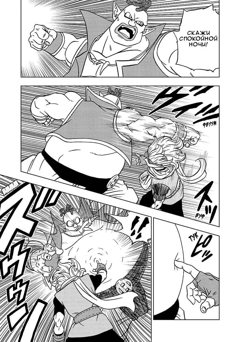 Read Драконий Жемчуг Супер Manga Online