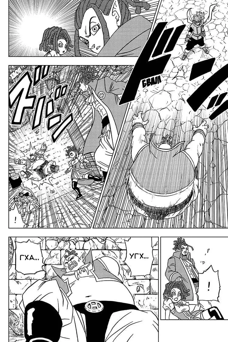 Read Драконий Жемчуг Супер Manga Online