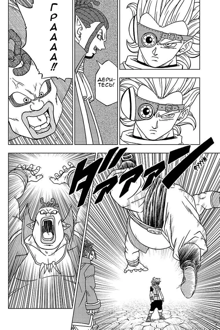 Read Драконий Жемчуг Супер Manga Online