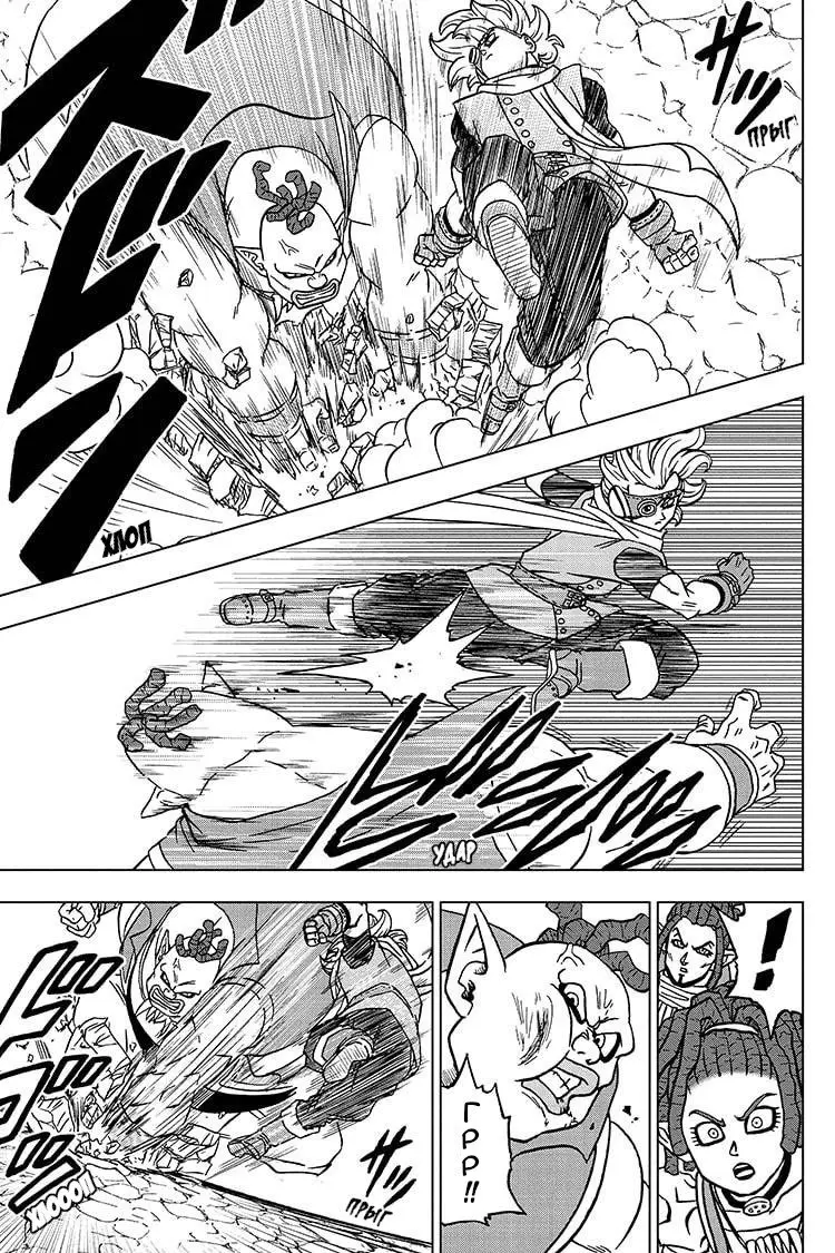 Read Драконий Жемчуг Супер Manga Online