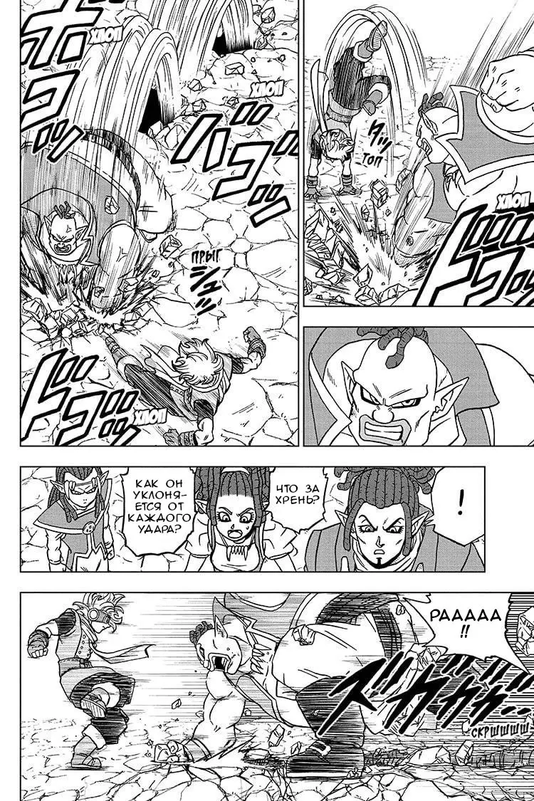 Read Драконий Жемчуг Супер Manga Online