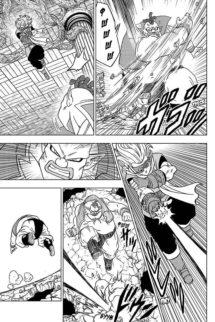 Read Драконий Жемчуг Супер Manga Online