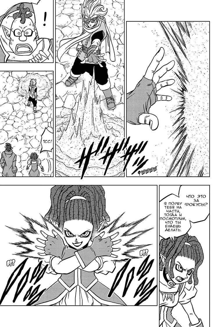 Read Драконий Жемчуг Супер Manga Online
