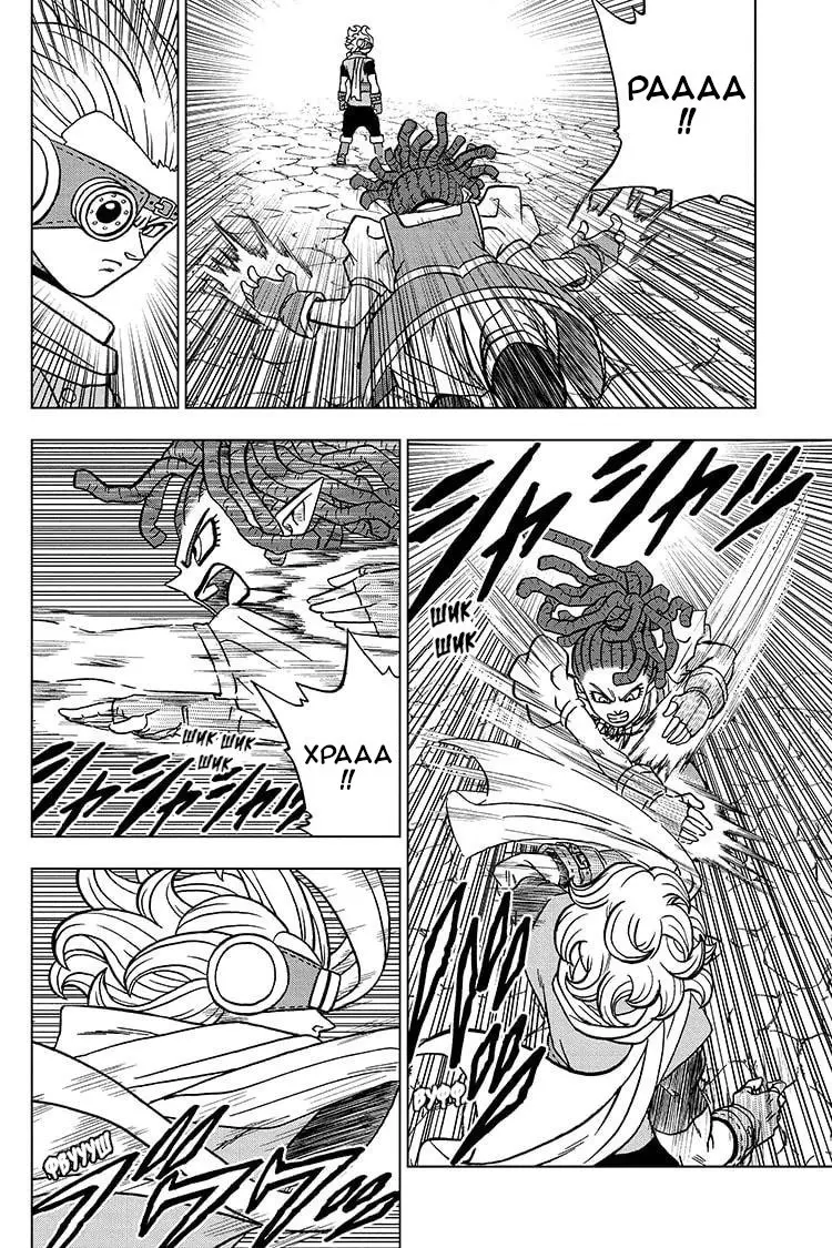 Read Драконий Жемчуг Супер Manga Online