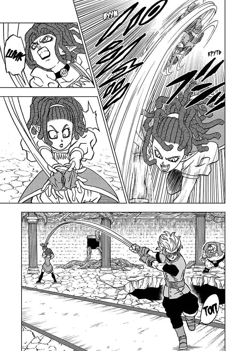 Read Драконий Жемчуг Супер Manga Online