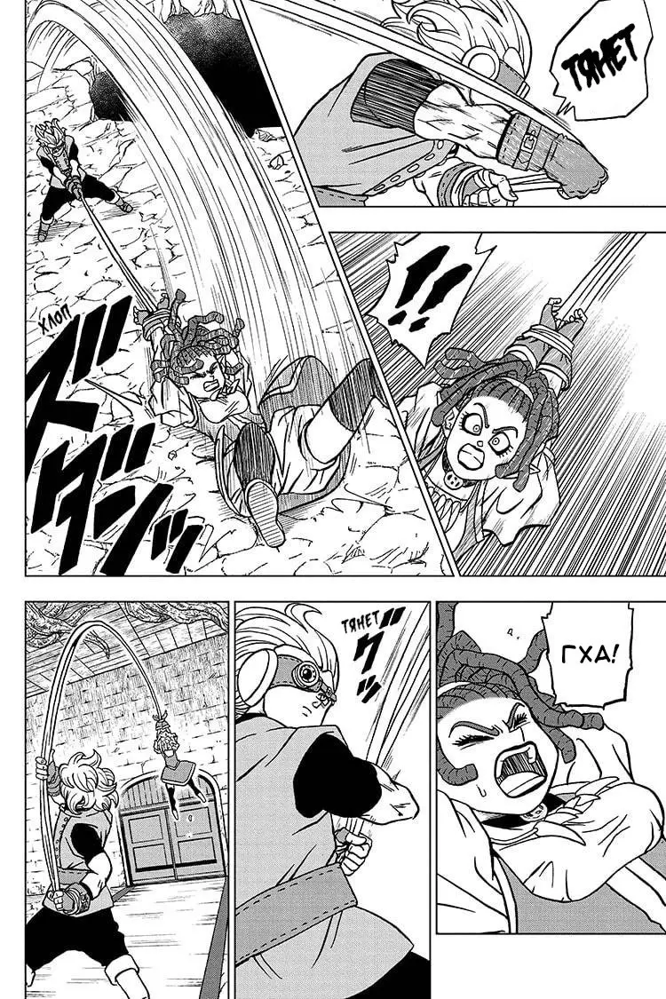 Read Драконий Жемчуг Супер Manga Online