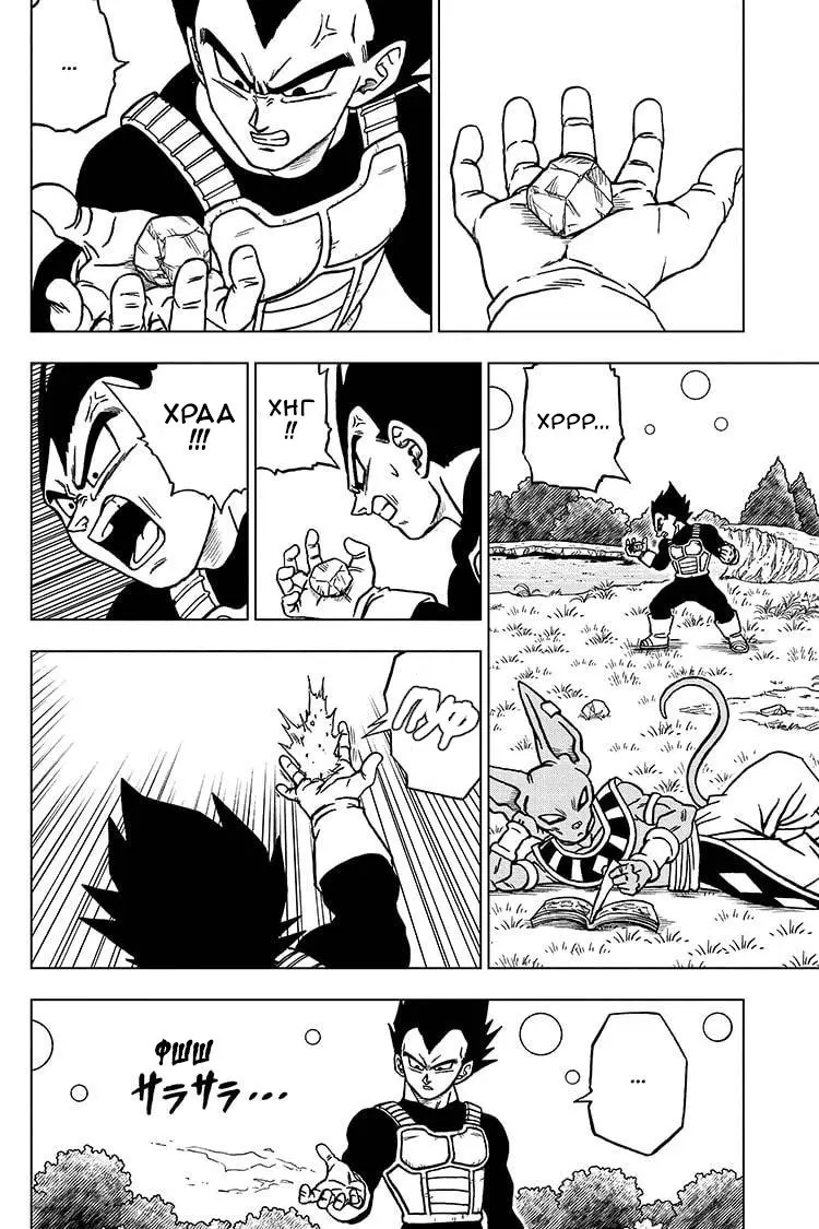Read Драконий Жемчуг Супер Manga Online