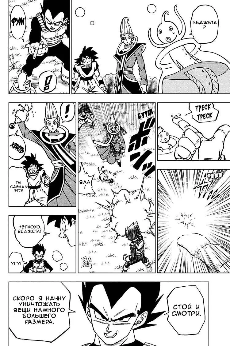 Read Драконий Жемчуг Супер Manga Online