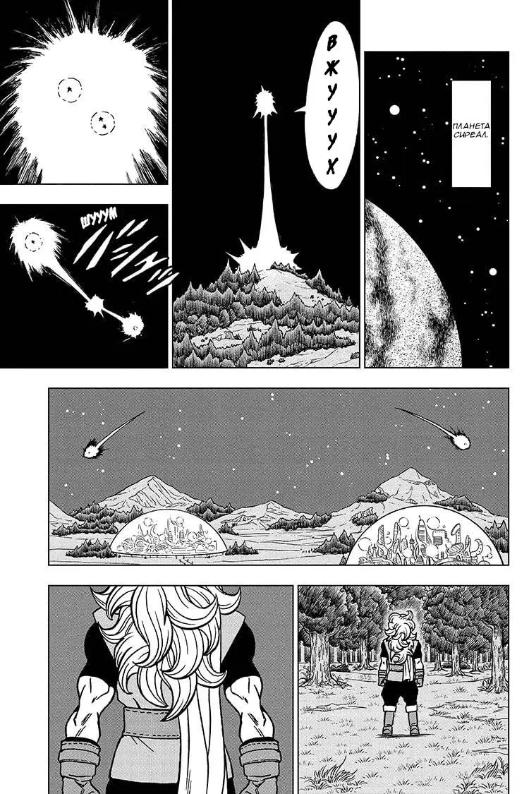 Read Драконий Жемчуг Супер Manga Online