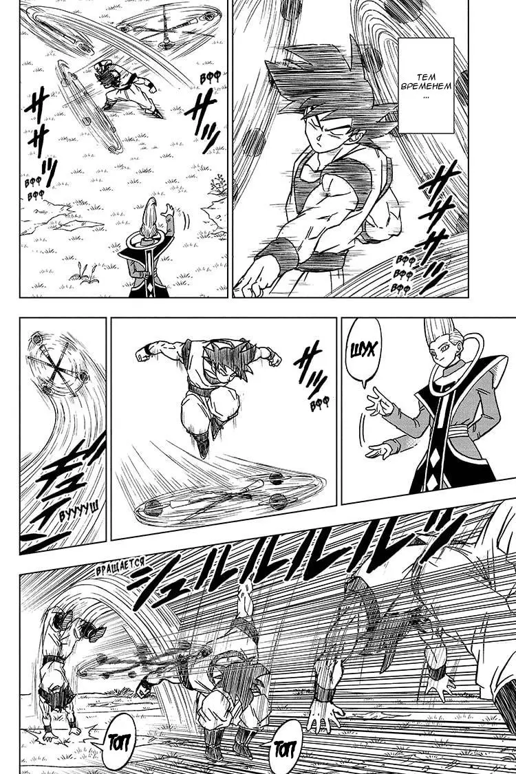 Read Драконий Жемчуг Супер Manga Online