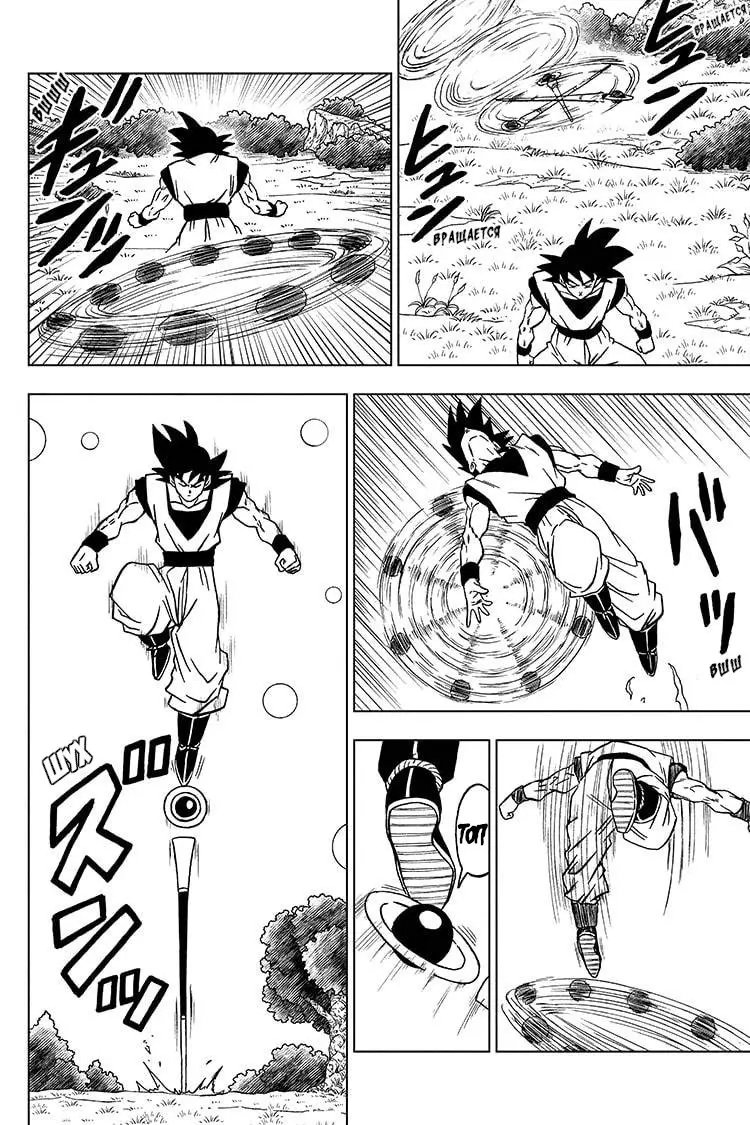 Read Драконий Жемчуг Супер Manga Online