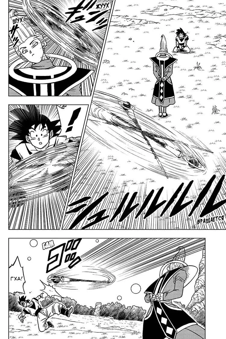 Read Драконий Жемчуг Супер Manga Online