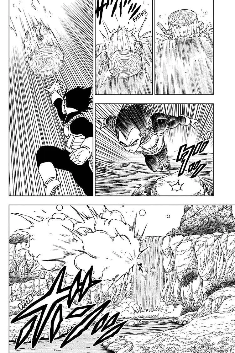 Read Драконий Жемчуг Супер Manga Online
