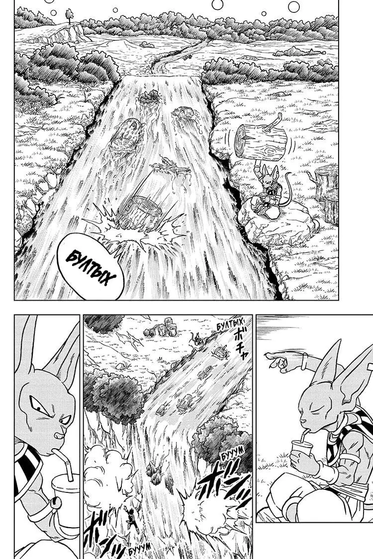 Read Драконий Жемчуг Супер Manga Online