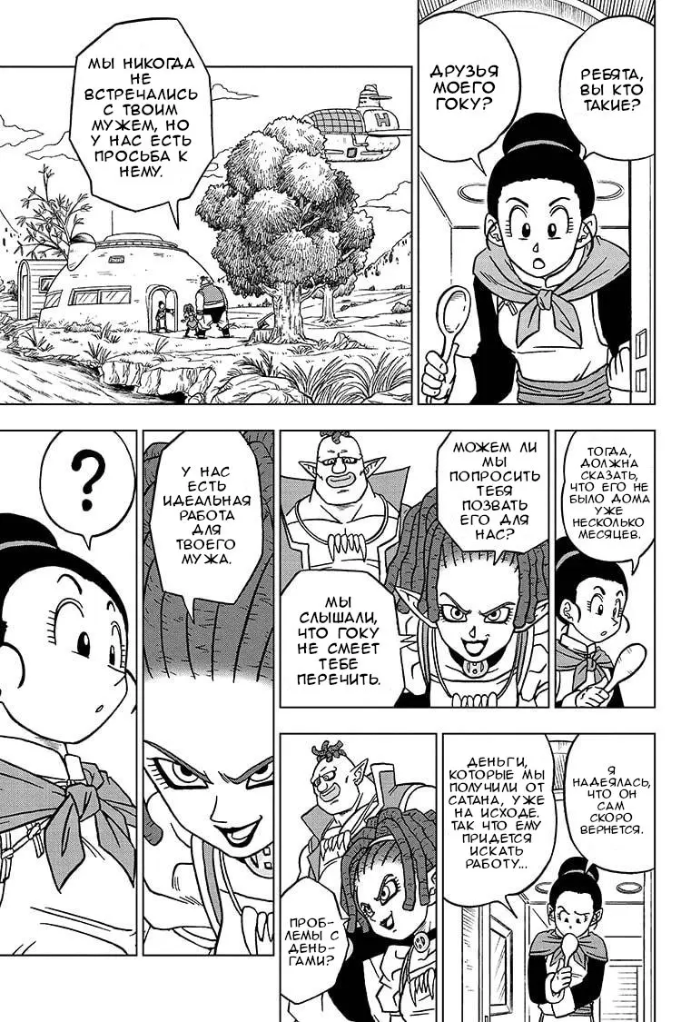 Read Драконий Жемчуг Супер Manga Online