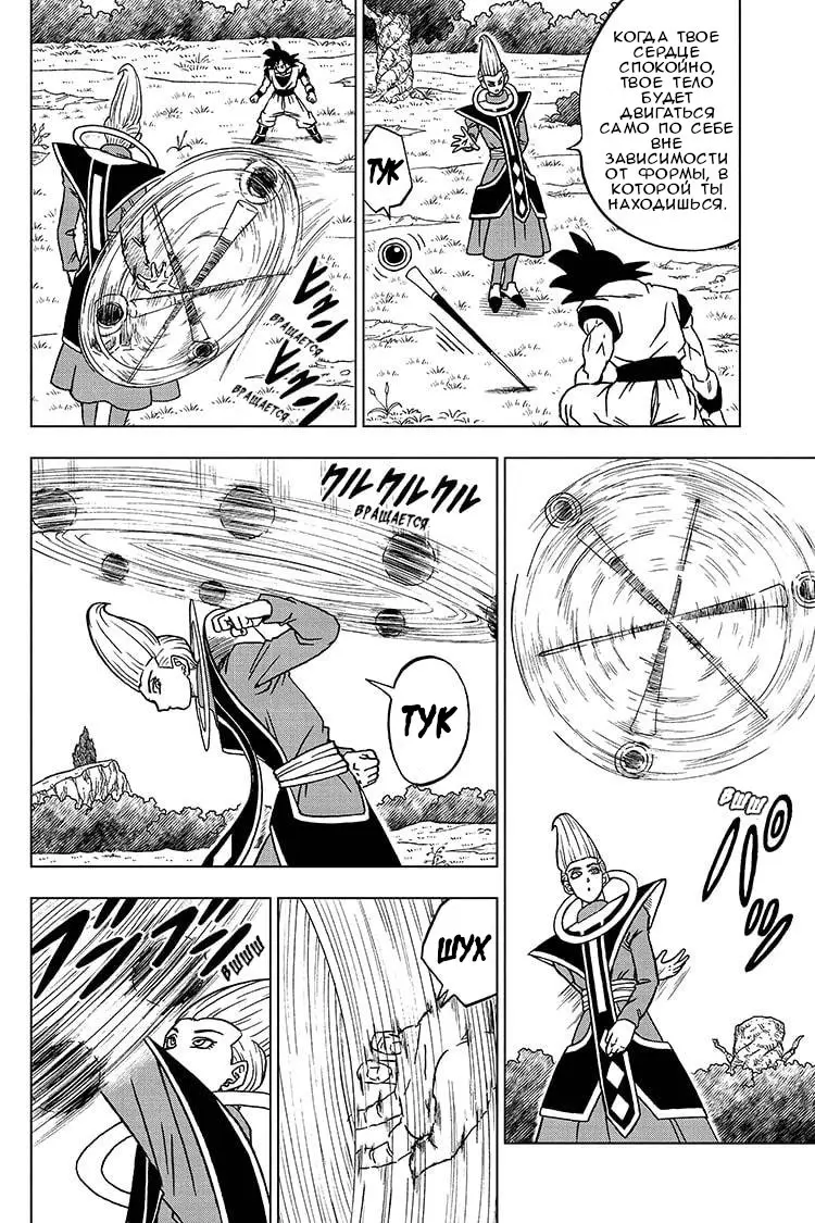 Read Драконий Жемчуг Супер Manga Online