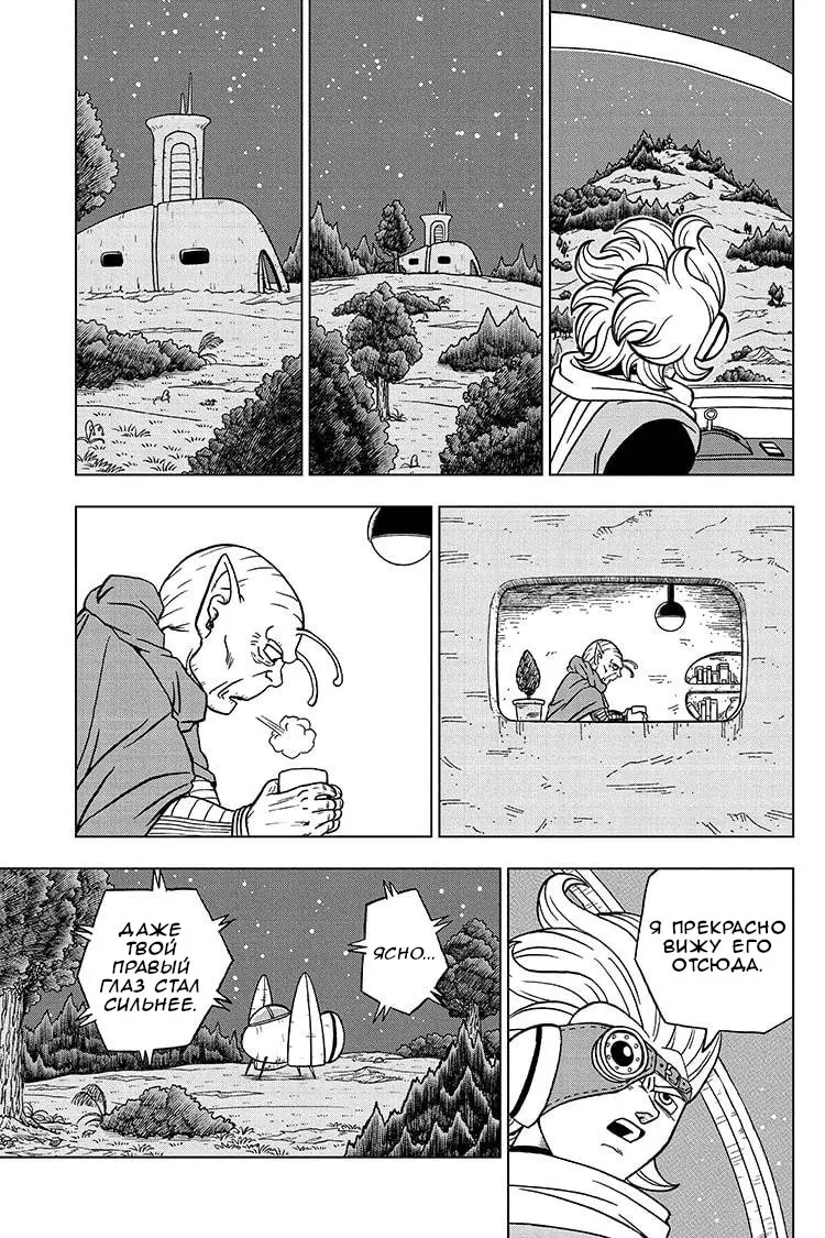 Read Драконий Жемчуг Супер Manga Online