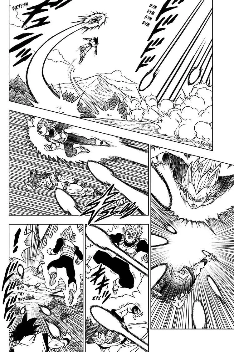 Read Драконий Жемчуг Супер Manga Online