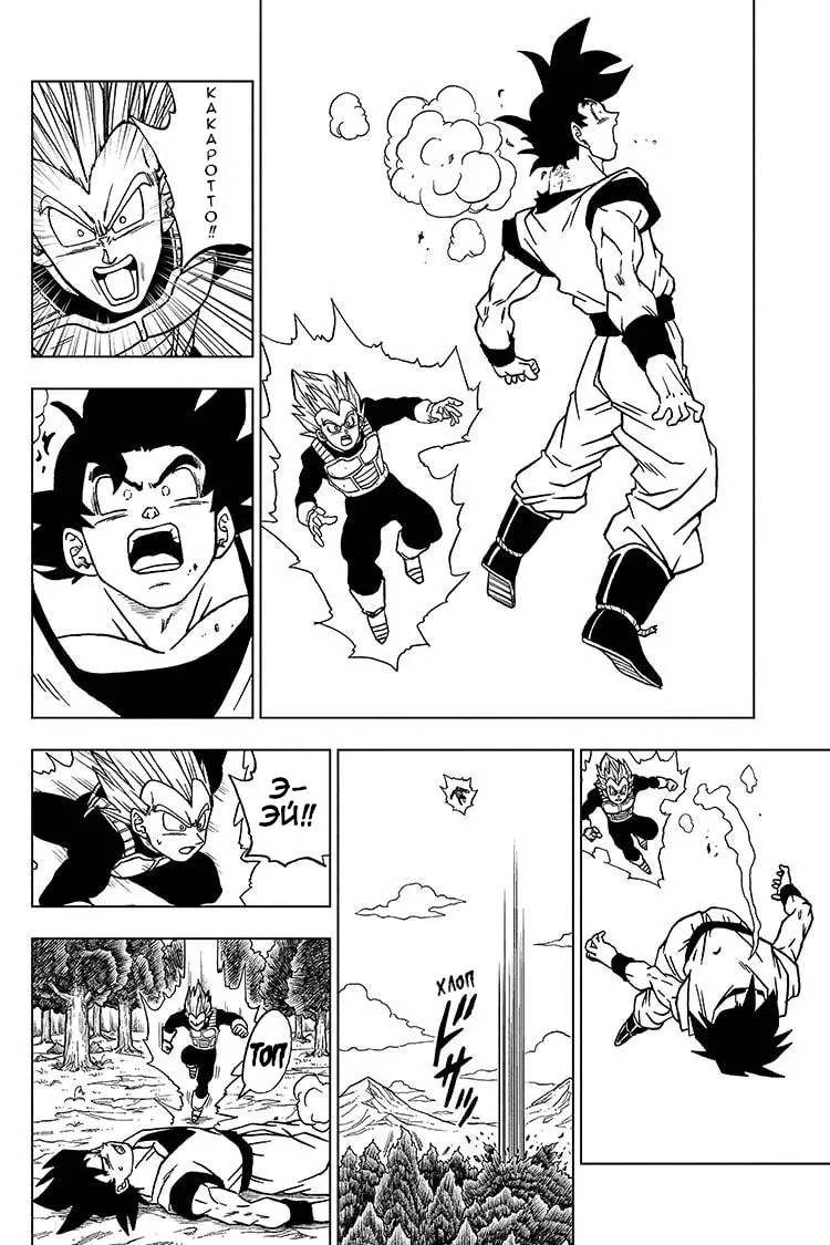 Read Драконий Жемчуг Супер Manga Online
