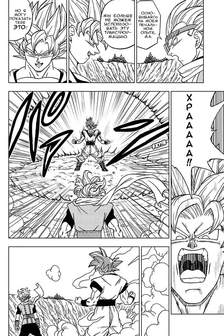 Read Драконий Жемчуг Супер Manga Online