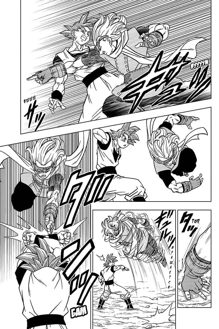 Read Драконий Жемчуг Супер Manga Online