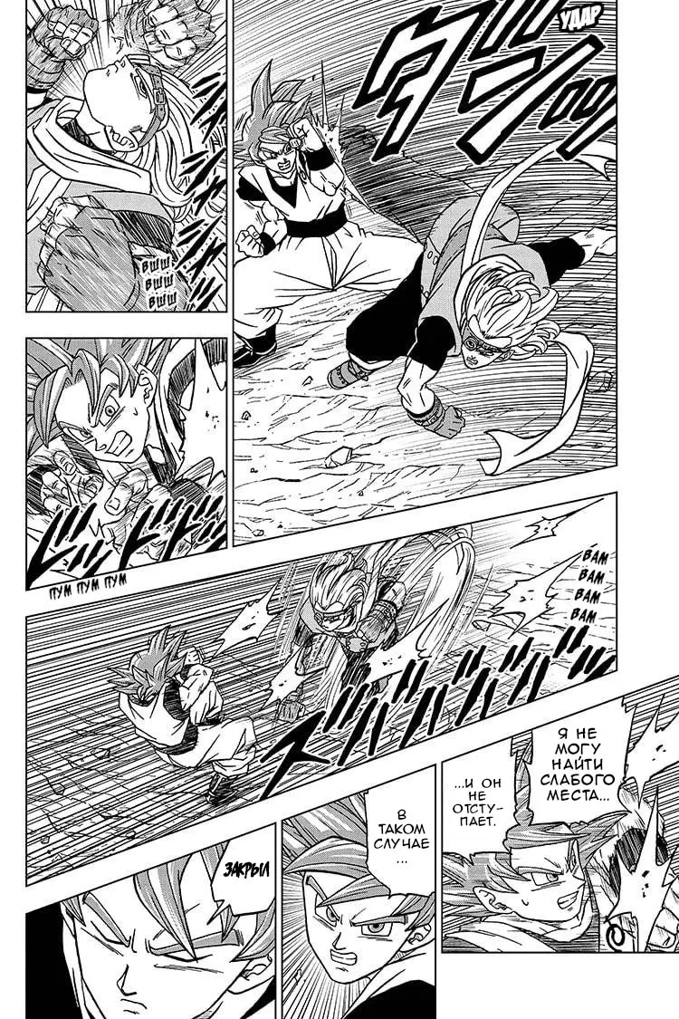 Read Драконий Жемчуг Супер Manga Online