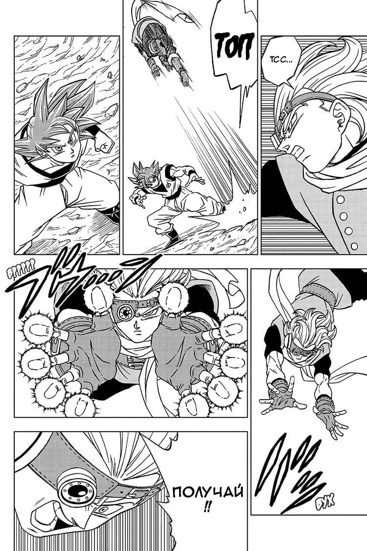 Read Драконий Жемчуг Супер Manga Online