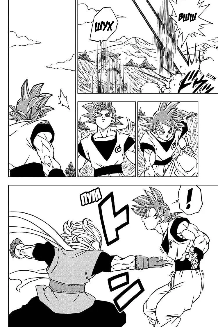 Read Драконий Жемчуг Супер Manga Online
