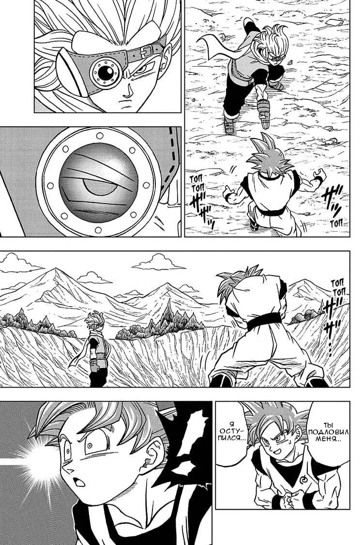 Read Драконий Жемчуг Супер Manga Online