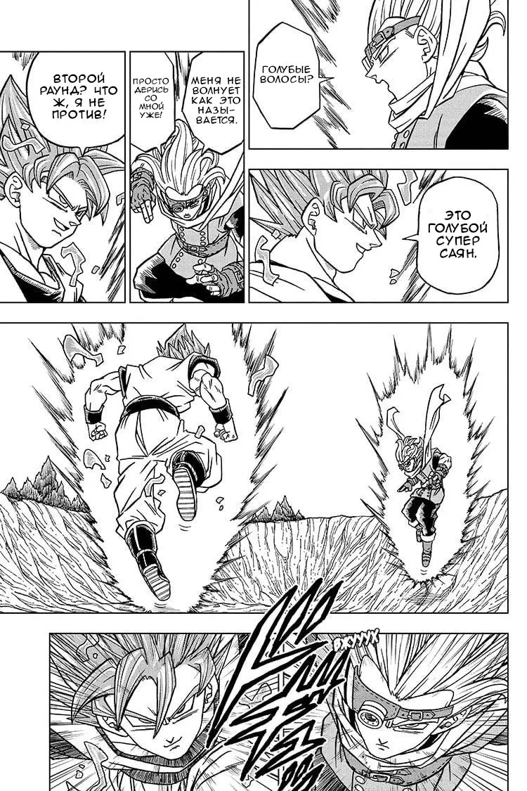 Read Драконий Жемчуг Супер Manga Online