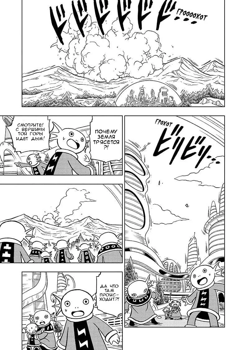 Read Драконий Жемчуг Супер Manga Online
