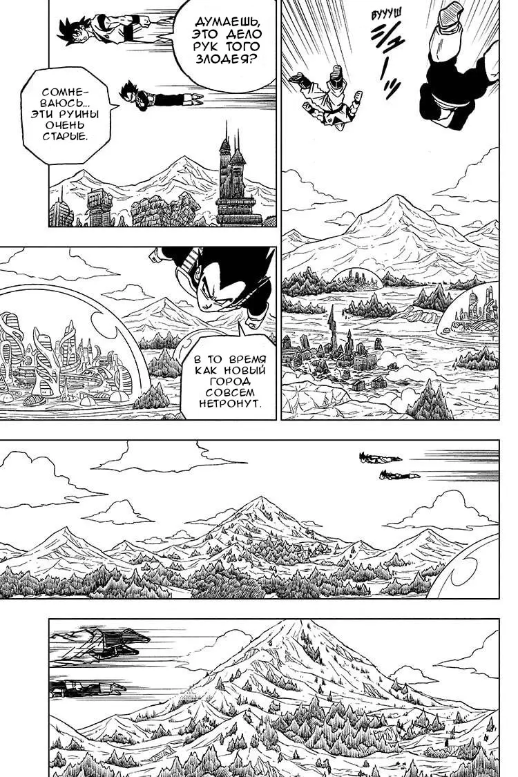 Read Драконий Жемчуг Супер Manga Online