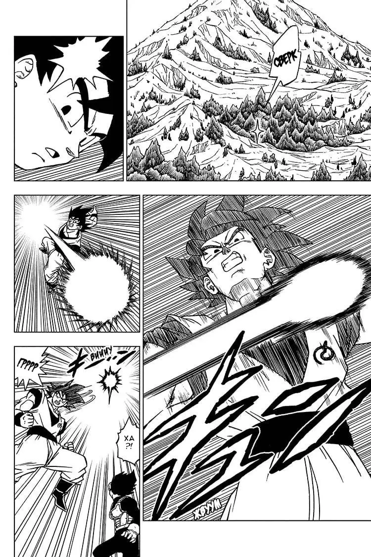 Read Драконий Жемчуг Супер Manga Online