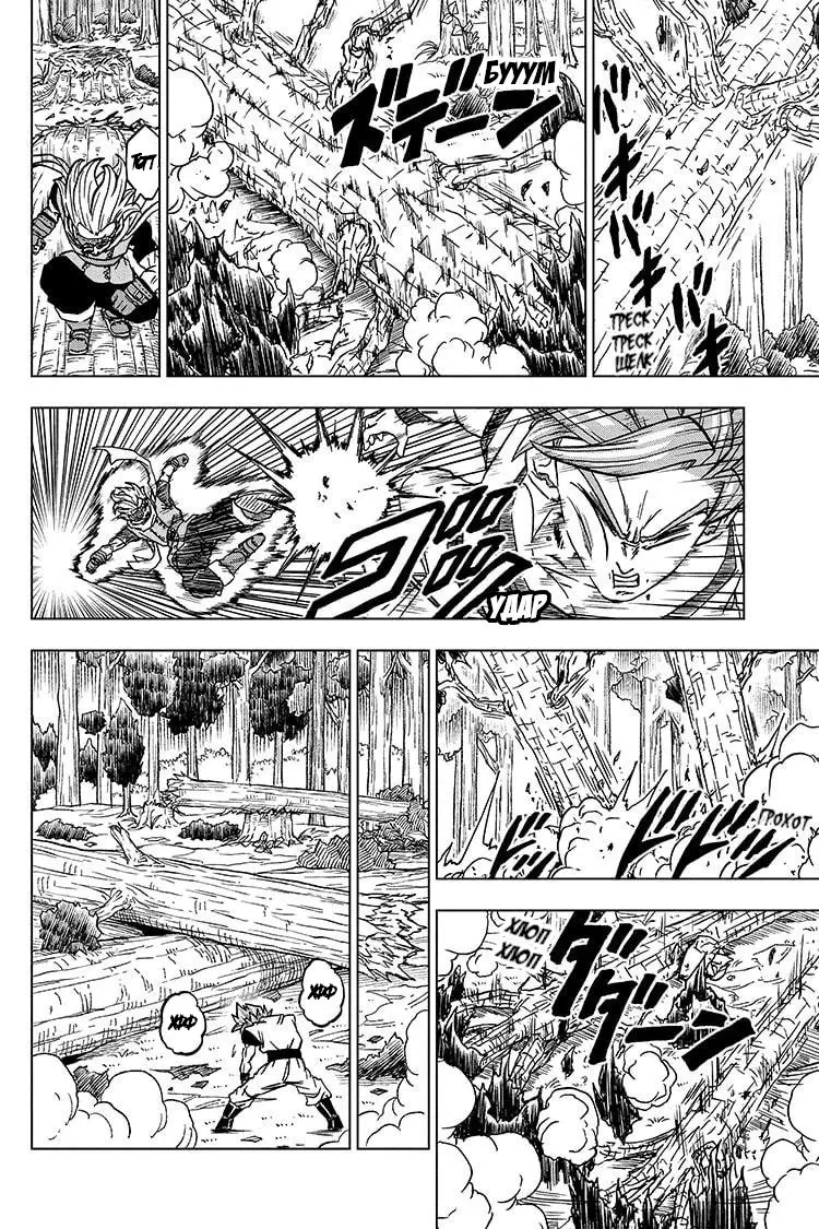 Read Драконий Жемчуг Супер Manga Online