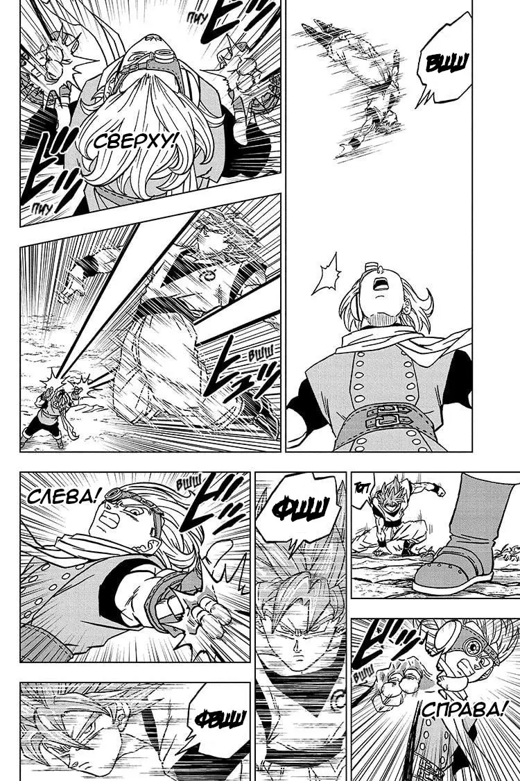 Read Драконий Жемчуг Супер Manga Online