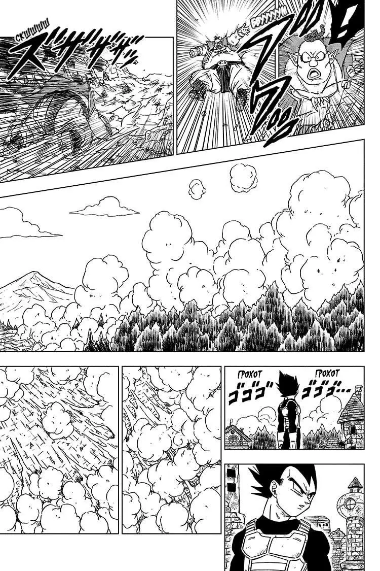 Read Драконий Жемчуг Супер Manga Online