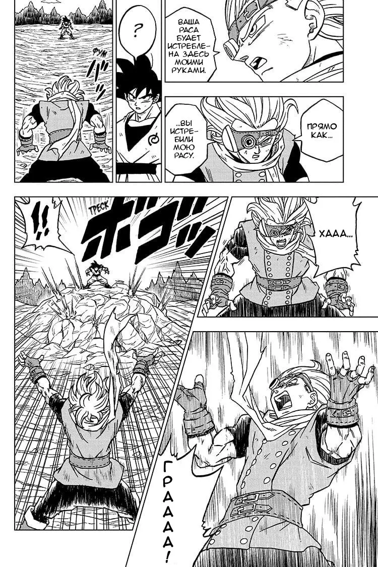 Read Драконий Жемчуг Супер Manga Online