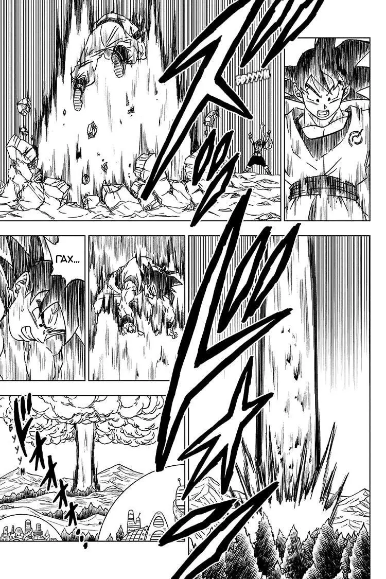 Read Драконий Жемчуг Супер Manga Online