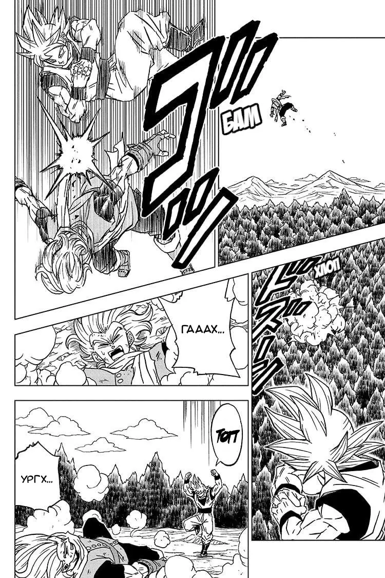 Read Драконий Жемчуг Супер Manga Online