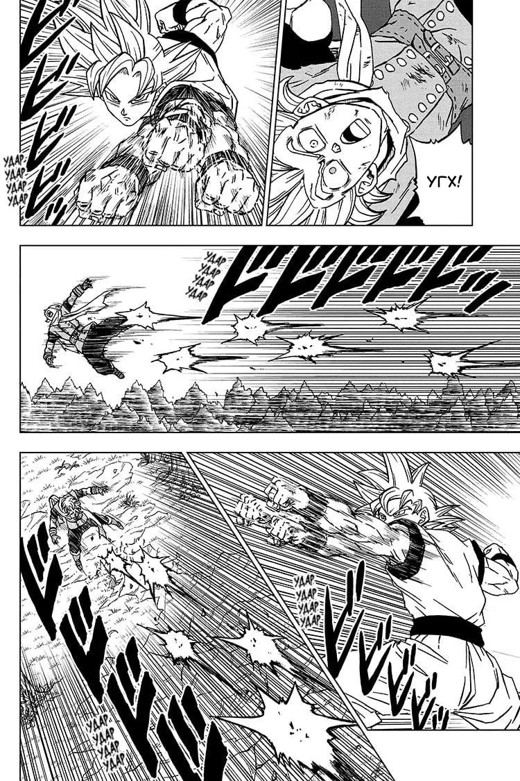 Read Драконий Жемчуг Супер Manga Online