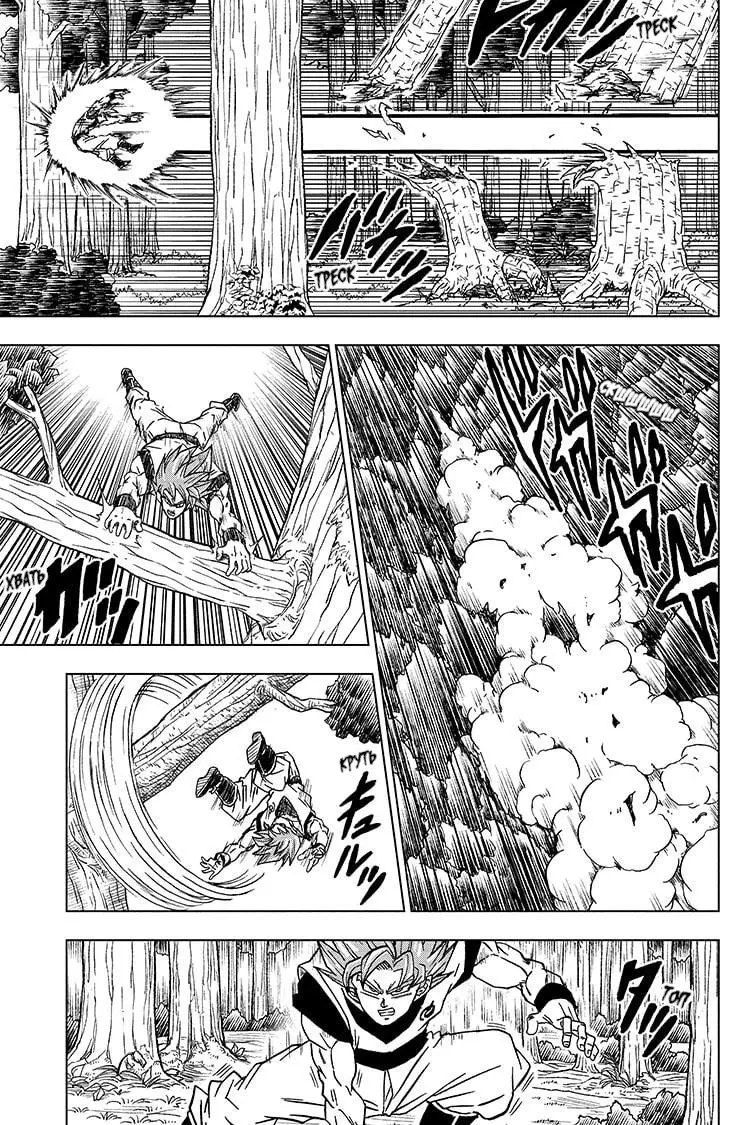 Read Драконий Жемчуг Супер Manga Online