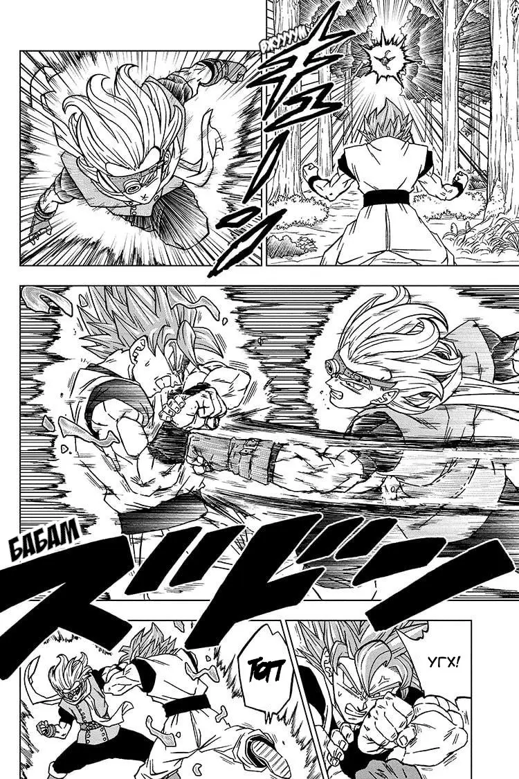 Read Драконий Жемчуг Супер Manga Online